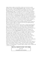 [환경공]엘니뇨 발달과 세계기후 변화-4
