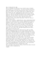[환경공]엘니뇨 발달과 세계기후 변화-5
