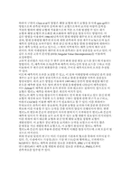 [환경공]엘니뇨 발달과 세계기후 변화-7