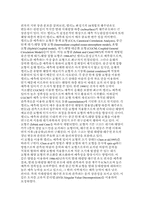 [환경공]엘니뇨 발달과 세계기후 변화-14