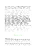 [환경공]엘니뇨 발달과 세계기후 변화-15