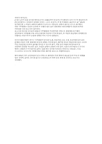 [환경공]엘니뇨 발달과 세계기후 변화-16