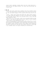 [환경공]우리나라 포장용기 폐기물의 현황과 향후대책-5