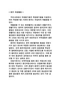 [환경공학]폐식용유 재활용-2