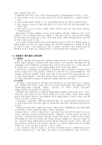 [환경과경제] [레포트] 환경과 경제-3