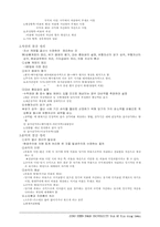 [회계] 회계원리 요약정리-12