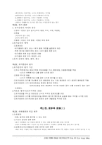 [회계] 회계원리 요약정리-16