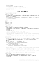 [회계] 회계원리 요약정리-18