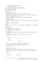 [회계] 회계원리 요약정리-20