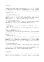 [회계] 회계원리에 대하여-10