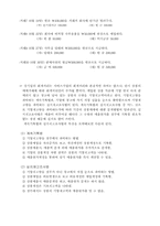 [회계] 회계원리에 대하여-16