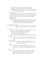 [회계학] 원론 정리 리포트-5