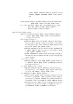 [회계학] 원론 정리 리포트-13
