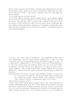 [회계학]현대자동차와 아시아차의 재무제표분석-8