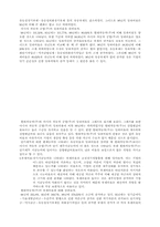 [회계학]현대자동차와 아시아차의 재무제표분석-9