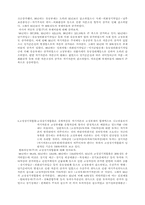 [회계학]현대자동차와 아시아차의 재무제표분석-10