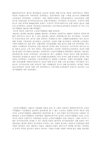 [회계학]현대자동차와 아시아차의 재무제표분석-11