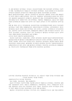 [회계학]현대자동차와 아시아차의 재무제표분석-14