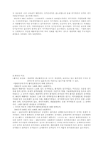 [회계학]현대자동차와 아시아차의 재무제표분석-16