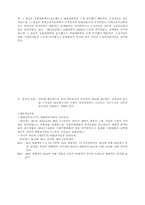 [회계학]현대자동차와 아시아차의 재무제표분석-19