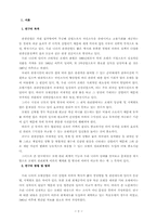 [회계학]호텔관리 회계-2