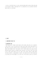 [회계학]호텔관리 회계-3