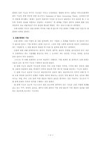 [회계학]호텔관리 회계-4