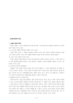 [회계학]호텔관리 회계-5