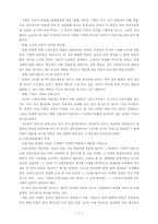 [회계학]호텔관리 회계-7