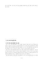 [회계학]호텔관리 회계-8