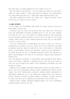 [회계학]호텔관리 회계-9