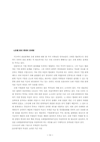 [회계학]호텔관리 회계-10