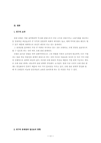 [회계학]호텔관리 회계-12