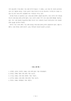 [회계학]호텔관리 회계-14