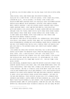 [report] 공간과 사회 그리고 음악-4