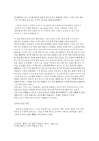 [report] 공간과 사회 그리고 음악-7