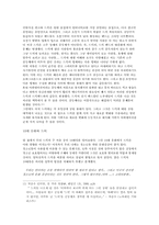 [report] 공간과 사회 그리고 음악-9