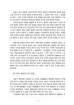 [report]세계과학기술과 환경문제-7