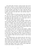 [report]세계과학기술과 환경문제-11