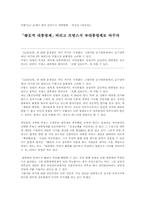 「제왕적 대통령제」버리고 프랑스식 반대통령제로 바꾸자-1
