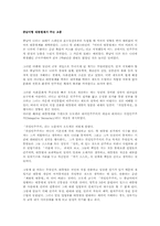 「제왕적 대통령제」버리고 프랑스식 반대통령제로 바꾸자-3
