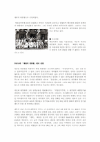 「제왕적 대통령제」버리고 프랑스식 반대통령제로 바꾸자-5