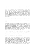 「제왕적 대통령제」버리고 프랑스식 반대통령제로 바꾸자-6