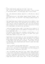 「제왕적 대통령제」버리고 프랑스식 반대통령제로 바꾸자-8