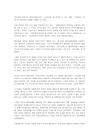 「제왕적 대통령제」버리고 프랑스식 반대통령제로 바꾸자-9