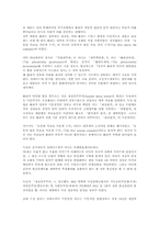 「제왕적 대통령제」버리고 프랑스식 반대통령제로 바꾸자-11