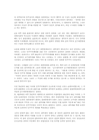 「제왕적 대통령제」버리고 프랑스식 반대통령제로 바꾸자-12