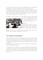 「제왕적 대통령제」버리고 프랑스식 반대통령제로 바꾸자-13