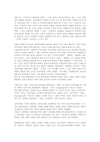 「제왕적 대통령제」버리고 프랑스식 반대통령제로 바꾸자-14
