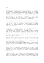 「제왕적 대통령제」버리고 프랑스식 반대통령제로 바꾸자-16